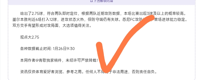 亚马尔,逆风翻盘,坚守阵地不,世界杯下注,2026世界杯,下注技巧,最佳平台,投注策略