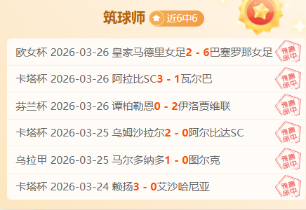 大乐透期号,专家质合分,析推荐,世界杯下注,2026世界杯,下注技巧,最佳平台,投注策略