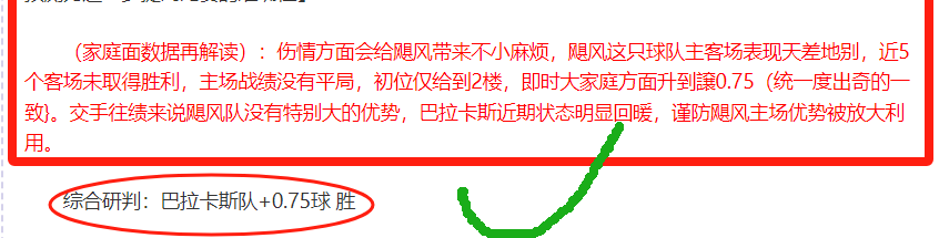 河南嵩山龙,武汉三镇,马尔康点球,世界杯下注,2026世界杯,下注技巧,最佳平台,投注策略