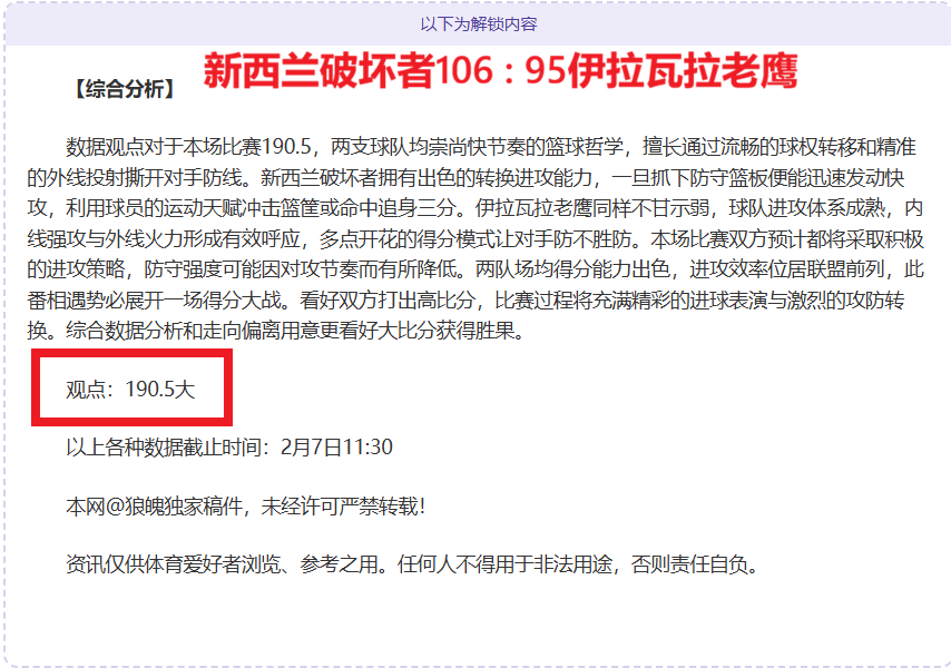 大乐透期号,专家推荐,尼斯主场质,世界杯下注,2026世界杯,下注技巧,最佳平台,投注策略