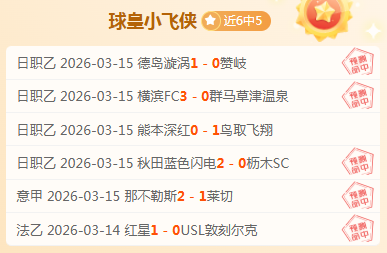西甲赛事分,西班牙人,皇马专家预,世界杯下注,2026世界杯,下注技巧,最佳平台,投注策略