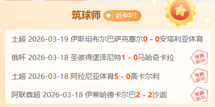 默森解析,阿森纳英超,争冠优先埃,世界杯下注,2026世界杯,下注技巧,最佳平台,投注策略
