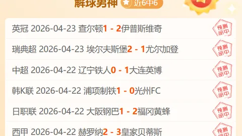 广岛三箭客场对决 大乐透期号专家质合推荐