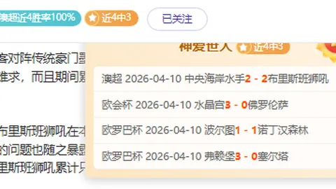 WNBA新赛季首日双战全胜，专家今日信心满满推荐